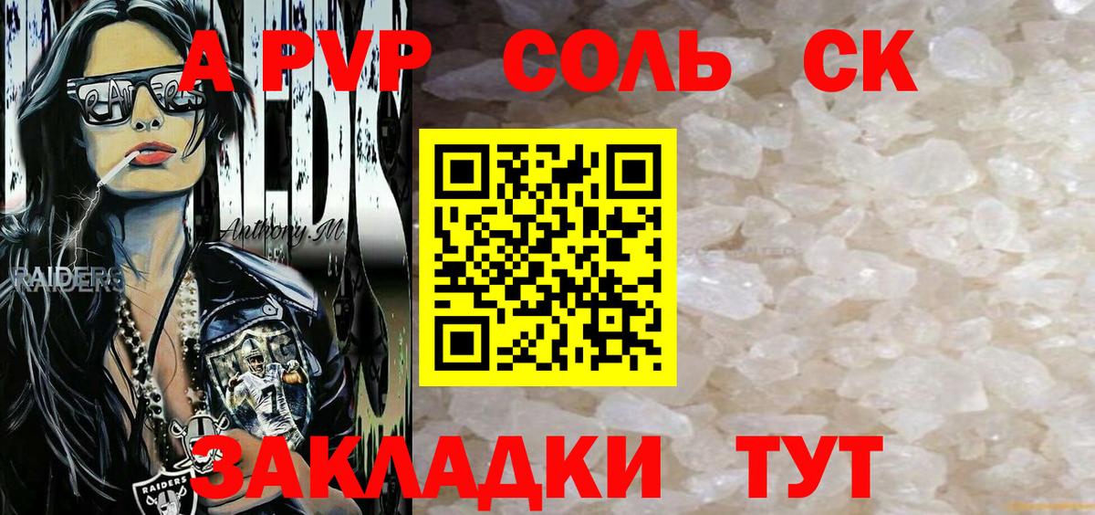 A PVP VHQ  Вход с VPN  Alpha PVP  Лабытнанги 