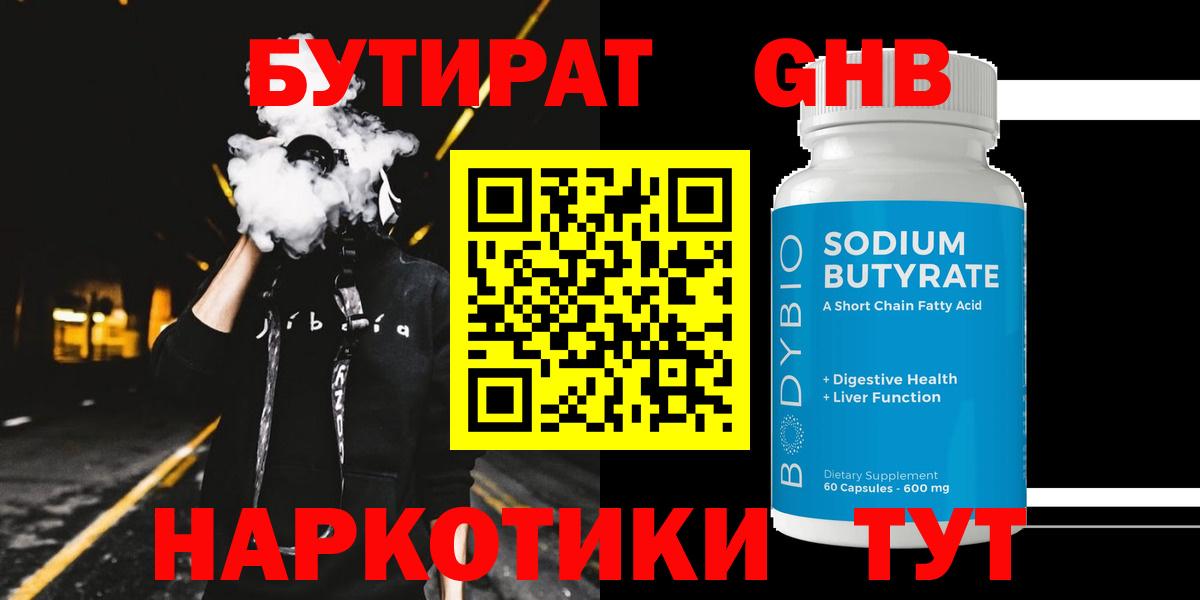 Лабытнанги  Бутират буратино  Вход с VPN 