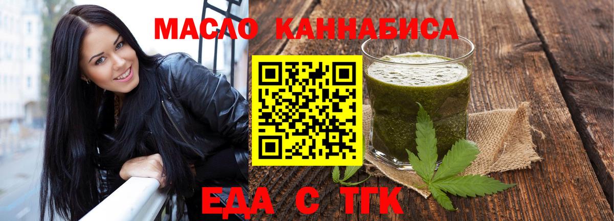 Лабытнанги  Еда ТГК марихуана  Вход с VPN 