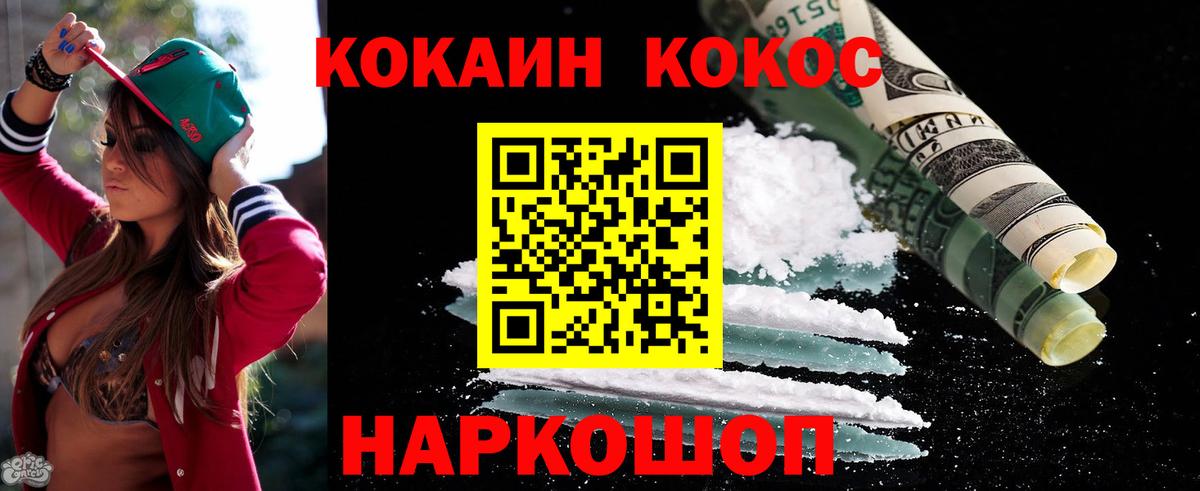 Кокаин 97% Лабытнанги