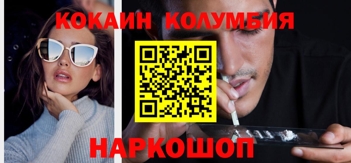 КОКАИН 99%  КОКАИН Fish Scale  Кокаин  Вход с VPN  Лабытнанги 