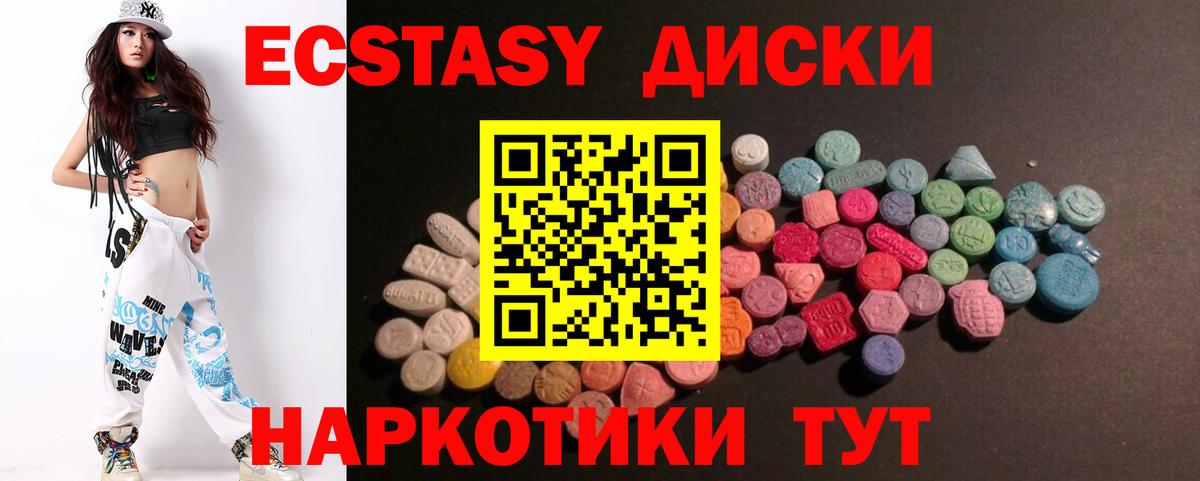 Ecstasy 300 mg  Ecstasy mix  Вход с VPN  Лабытнанги 