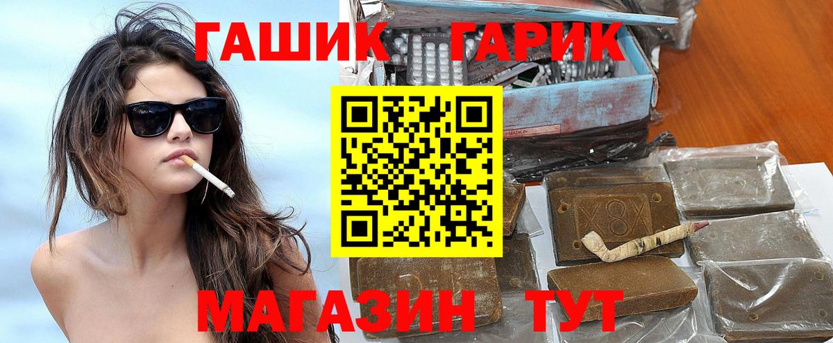 ГАШ Лабытнанги