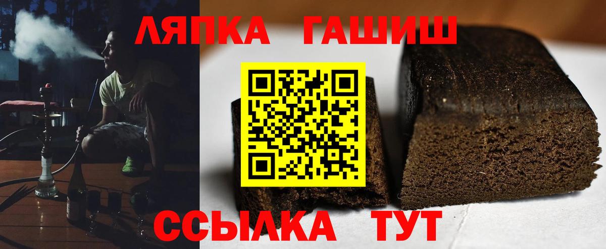 Гашиш hashish  ГАШ  наркотики  Вход с VPN  Лабытнанги 