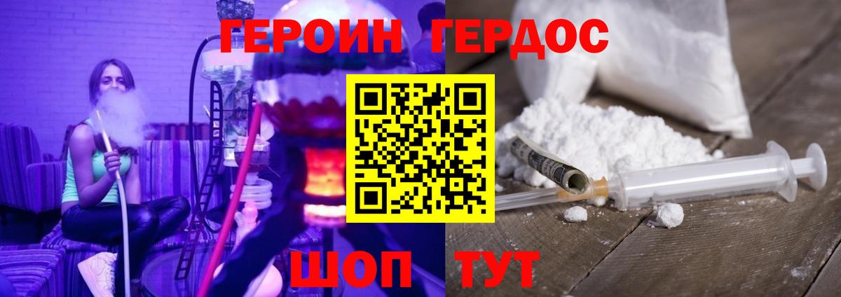 Героин хмурый  Вход с VPN  Лабытнанги 