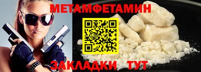 спайс Ипатово