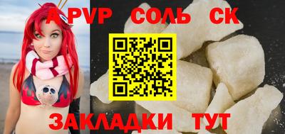 соль курить ск Жуковский