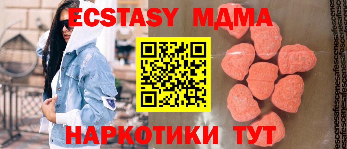 Лабытнанги  МДМА crystal  MDMA  MDMA Molly  Вход с VPN 