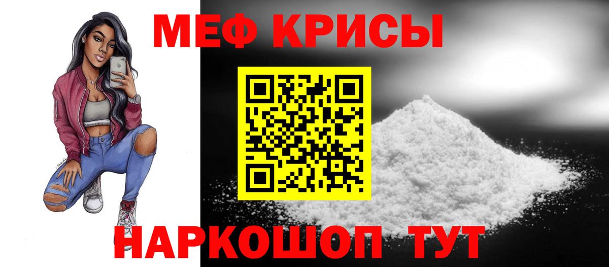 МЯУ-МЯУ мяу мяу  Вход с VPN  Меф кристаллы  Меф  Мефедрон  купить наркотики цена  Лабытнанги 