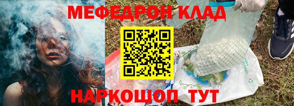 МЕФ мука Лабытнанги