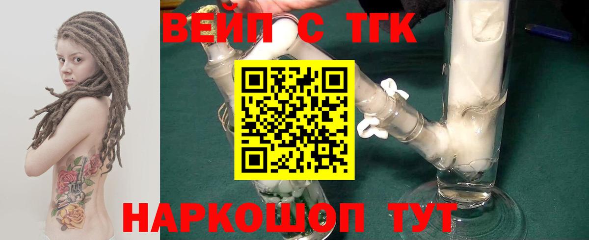 ТГК гашишное масло Лабытнанги
