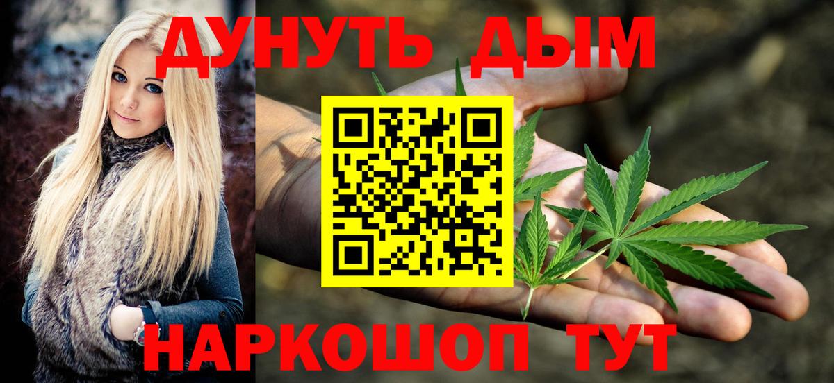 Меф МЯУ МЯУ   ЭКСТАЗИ  МЕТАМФЕТАМИН  Вход с VPN  Каннабис  Лабытнанги  ГАШ 